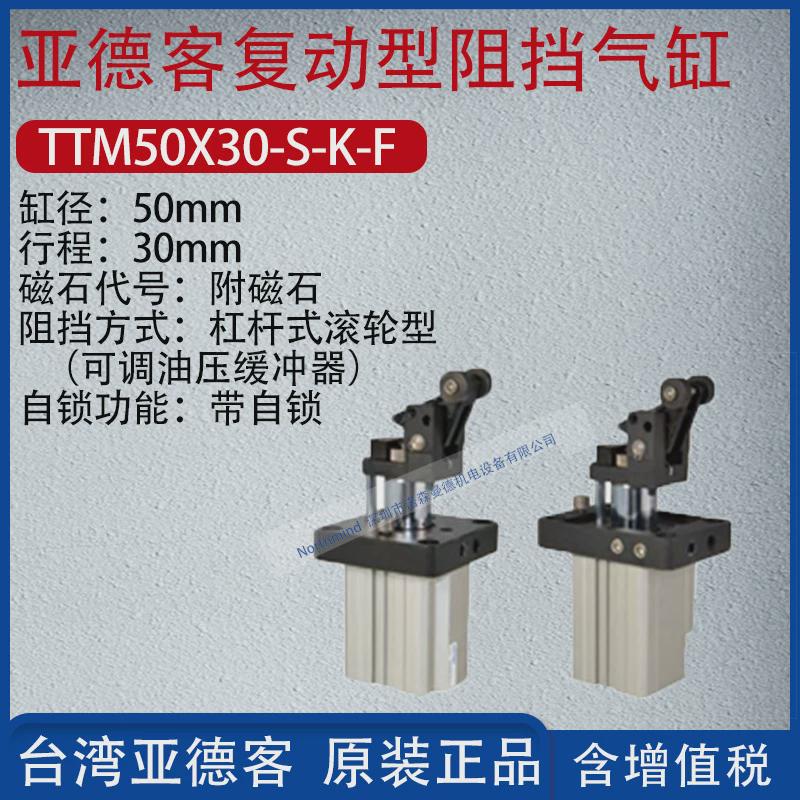器客单动引入型流水线阻挡亚德气缸重载式阻挡气缸ttm50x30-s-k-f
