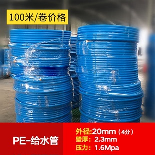 联塑pe盘管蓝色pe给水管20 63自来水管直供园林灌溉pe管工厂农业