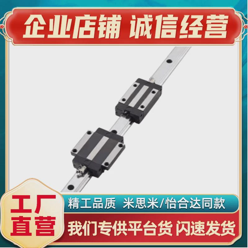 热销重载型直线导轨IBC212301030506-H2830404555708090