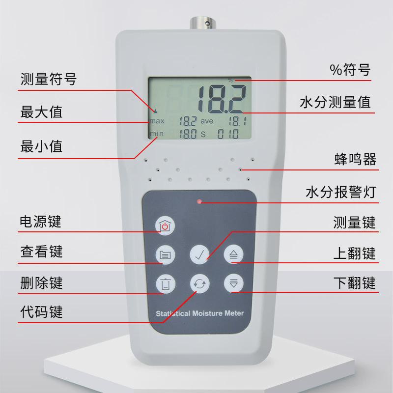 兰泰kms800p纸张水分测定仪数字显示测湿仪高精度废纸水份计测量