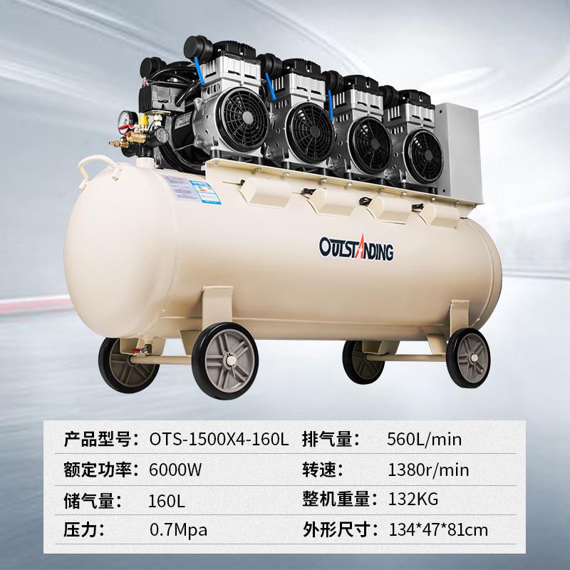 奥突斯1500*4无油静音气泵空压机静音无油打气泵工业空压机压缩机