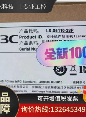 s5110-28p：24sfp电口网口4个千兆光口千兆光口，议价