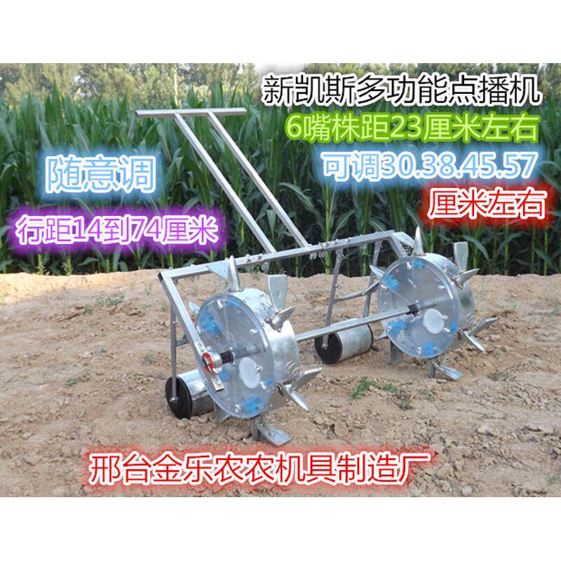 玉米小花生豆类两行多功能点精器种农机家用神器穴位手推滚筒轮