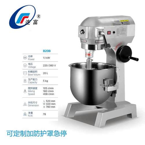 供应7L鲜奶机10档无极变速小型商用厨师机打蛋机奶油打发机