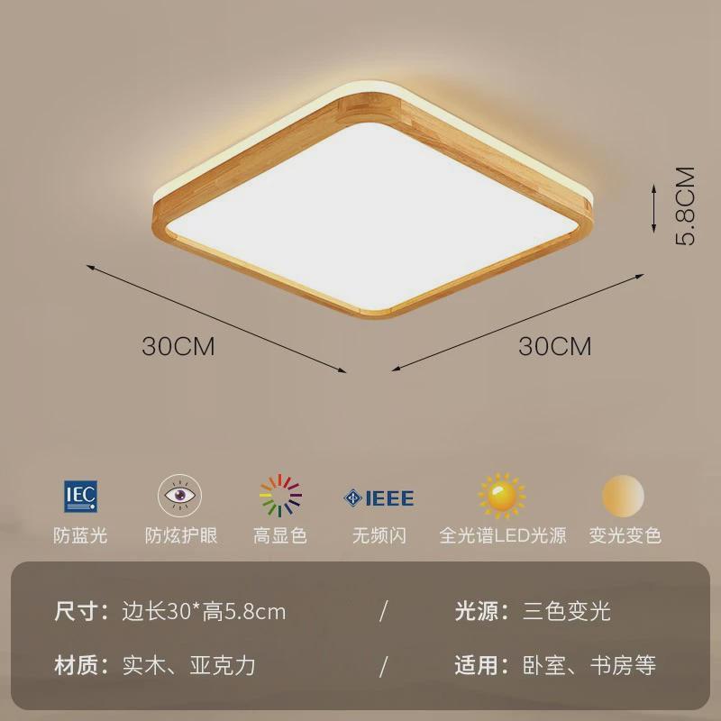 日式超薄吸顶灯实木主卧室灯现代简约北欧led房间小卧客厅灯具