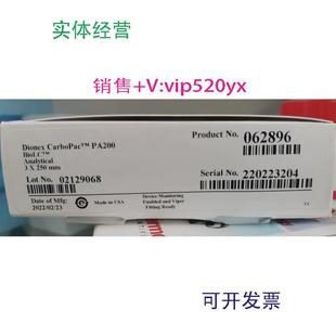 现货供应062896赛默飞离子色谱柱170