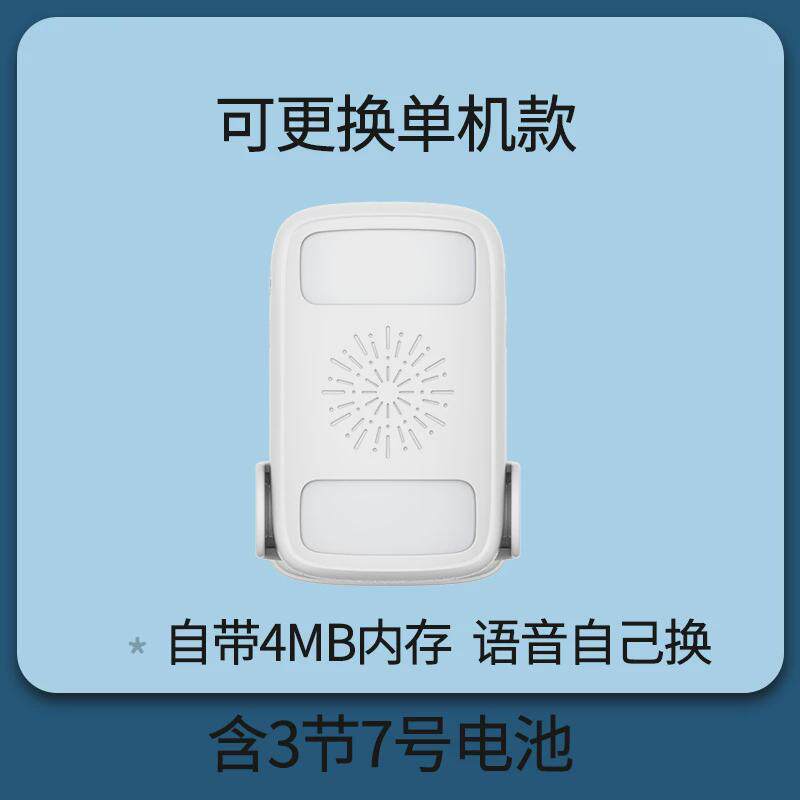 门铃欢迎光临语音双向感应迎宾器店铺播报器超市门口提示商用进门