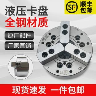 台湾标准中空中实液压卡盘油压动力夹头568101215寸全钢体
