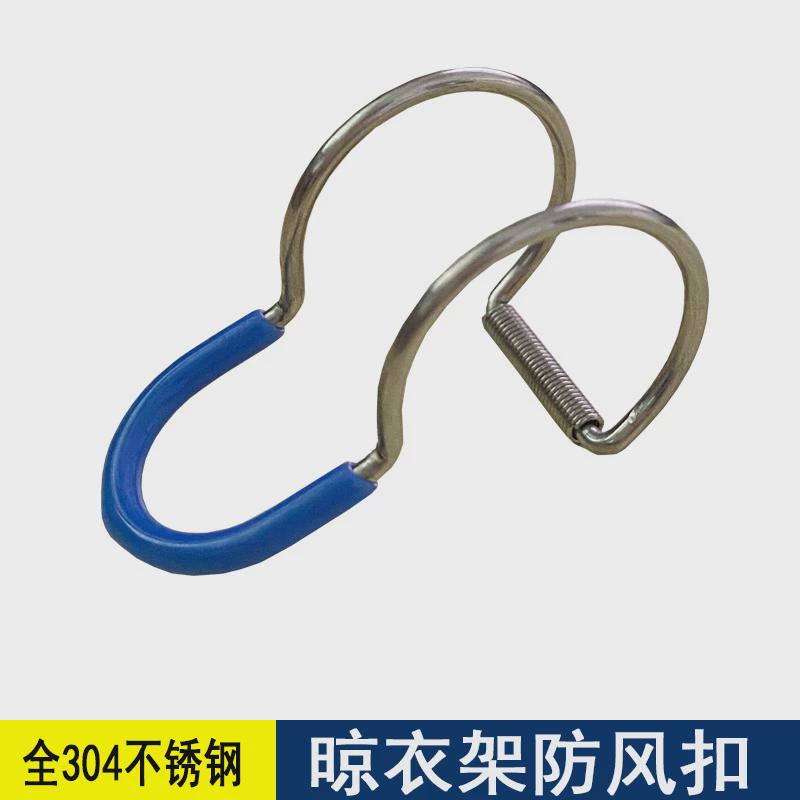多功能304不锈钢防风钩圆管固定卡扣防风定位挂衣钩免拆管单钩子