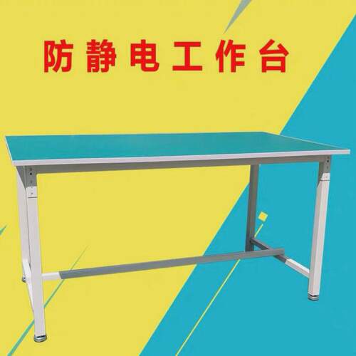 yq维修单双面带灯操作台生产车间工厂流水线操作打包防静电工作台