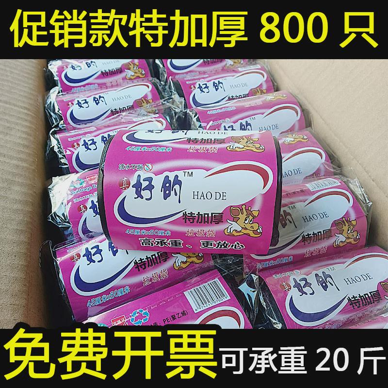 tuf4垃圾袋家用加厚拉及机极级带贷超厚特厚厨房余厨垃i圾袋子防