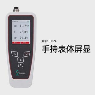 露点仪工业级家用室内充电型高精度数显温湿度测量仪 电气手持式