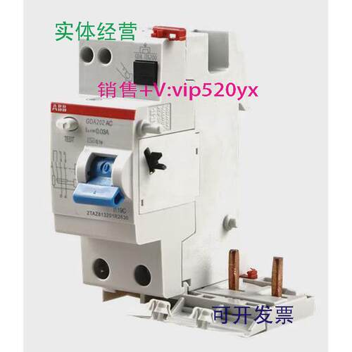 现货供应ABB漏电保护模块GDA202AC-63/0.03
