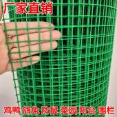铁丝网围栏网养鸡养殖网栏杆护栏网栅栏户外铁网格网隔离网防护网