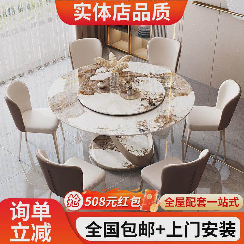 轻奢亮光岩板圆餐桌椅组合现代简约家用8小户型饭桌带转盘人圆桌
