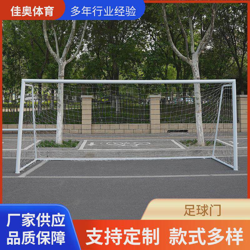 标准场地足球门3人制5人制7人制足球门框带网训练比赛足球门