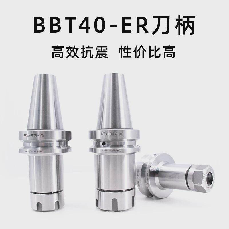 高精bbt40/30刀柄双面贴合数控刀柄弹性筒夹高速刀柄数控动平衡