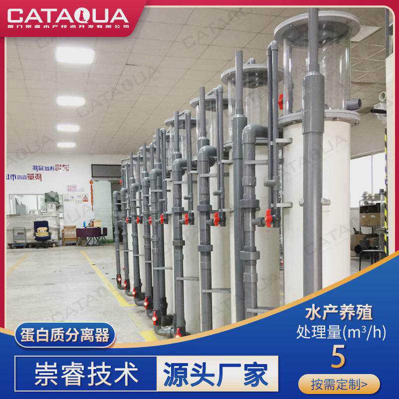 水产养殖蛋白质分离器蛋白质清洁过滤器海水淡水自分离器