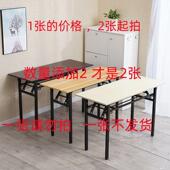 简易折叠桌子长条桌培训桌会议桌办公桌电脑桌餐桌长方形