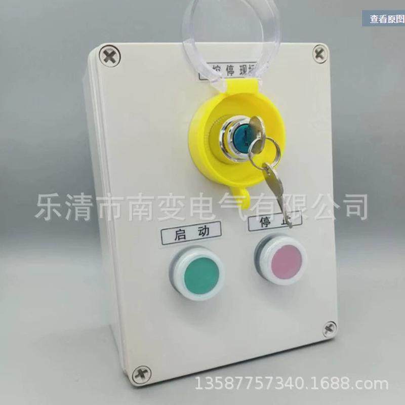 ksp-a22机旁控制盒elb-73水泥厂中控检修箱三位机旁按钮开关防尘