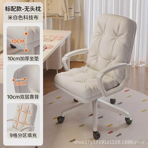 电脑椅子办公家用转椅舒服久坐宿舍沙发椅电竞椅子女生卧室靠背椅