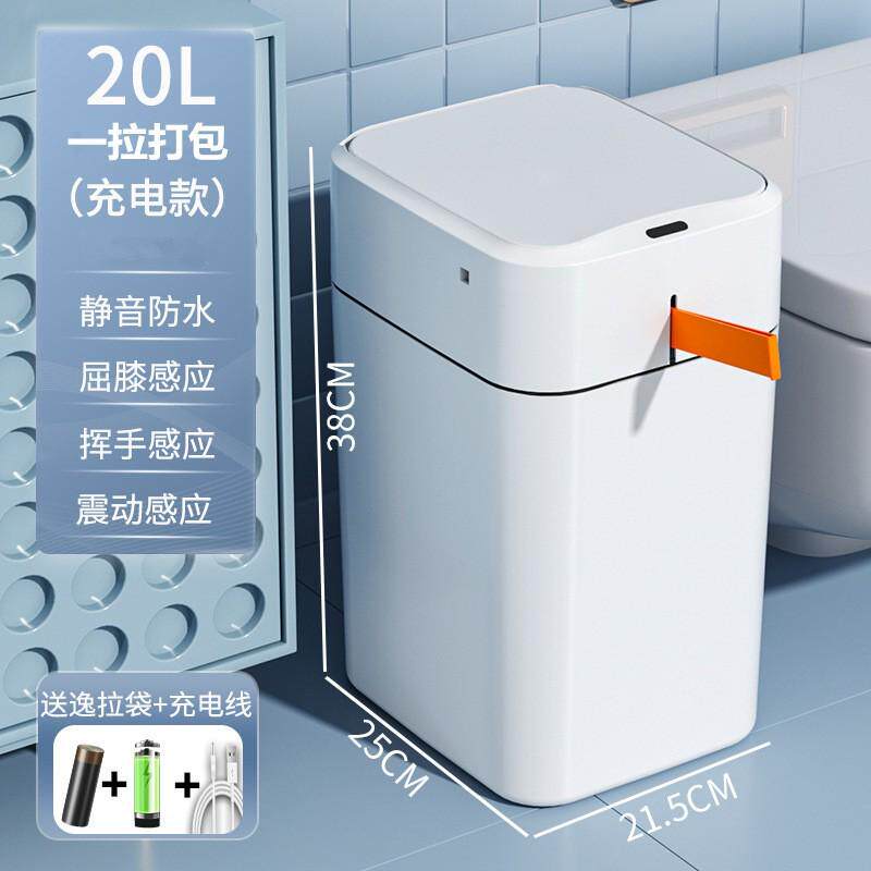 6b76智能新款感应垃圾桶一拉打包带盖家用卫生间厕所防水电动自动