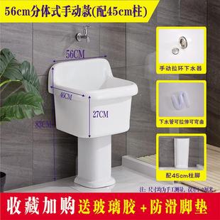 卫生间老款 洗拖把池高脚家用墙陶瓷分体落地式 大号阳台排水地拖盆