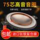 大功率75芯高音膜74.5MM高音音圈钛银复合膜75芯驱动头喇叭线圈