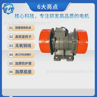 xzb振动电机激振器璧三相异步380v振动筛电机仓振动振动电机