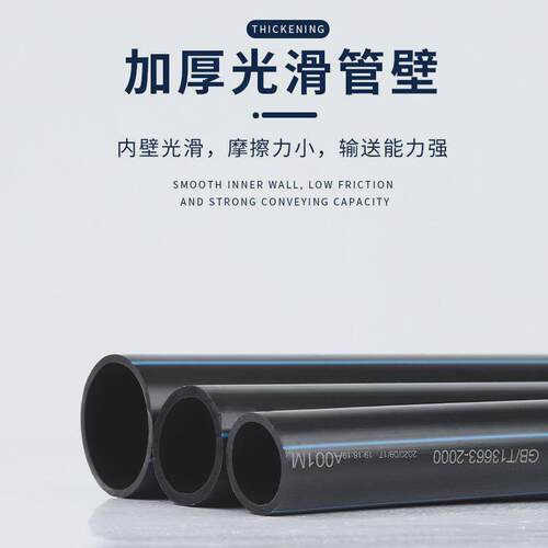 PE水管自来水管防冻4分6分1寸1.2寸灌溉给水管饮水管引水管