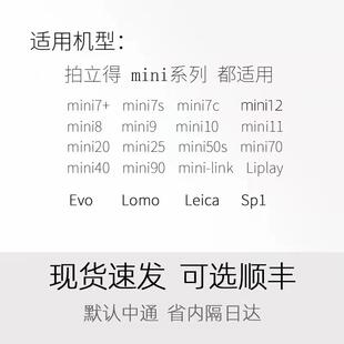 热销胶片miniliplay/7/8/9/11/25/70/90白边立拍得胶卷拍立得相纸