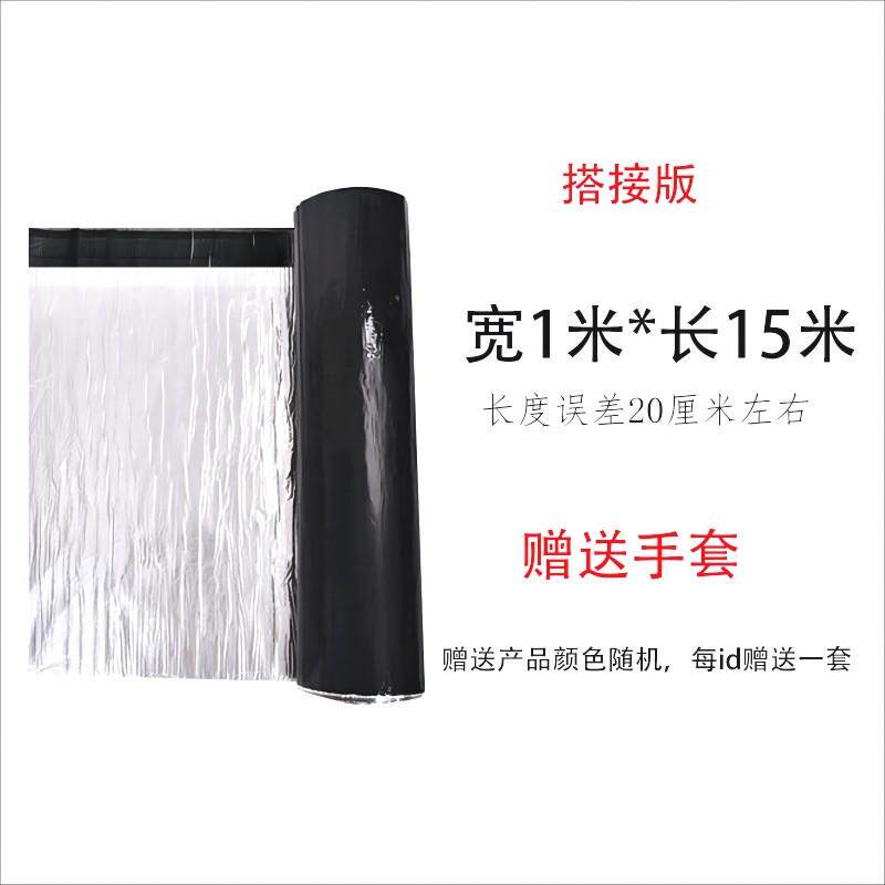 y禊2sbs沥青自粘胶屋顶补漏材料平房彩钢瓦防晒隔热油毡防水卷材