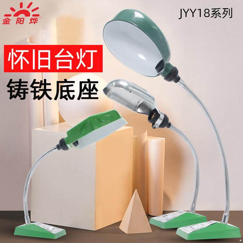 老式工作台灯白炽灯阅读维修可弯曲照明灯架工业铸铁座机床灯