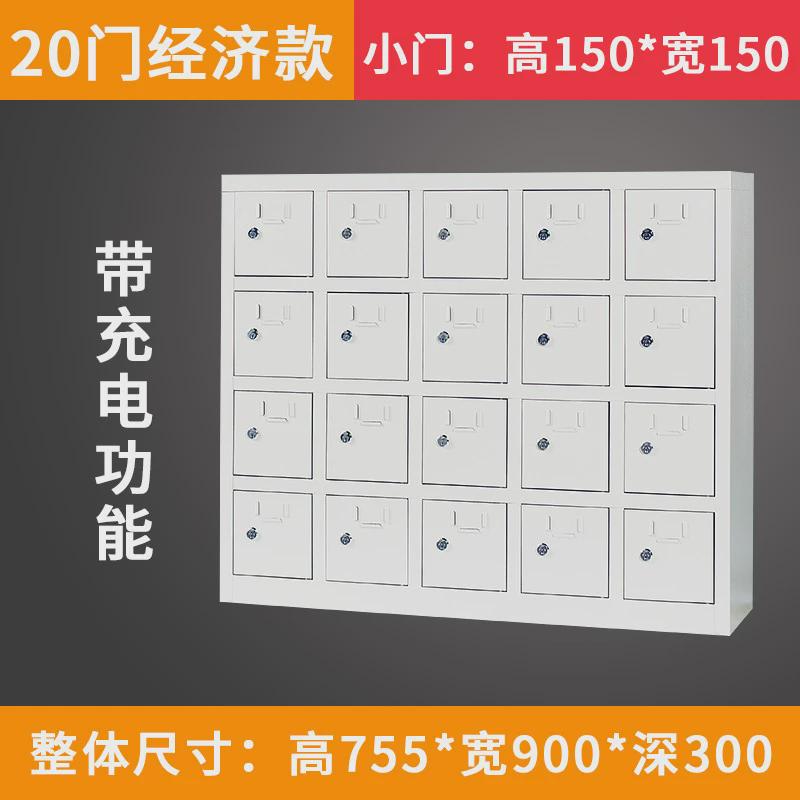 成都手机充电柜员工手机柜存放柜电动工具充电柜会议室手机寄存柜