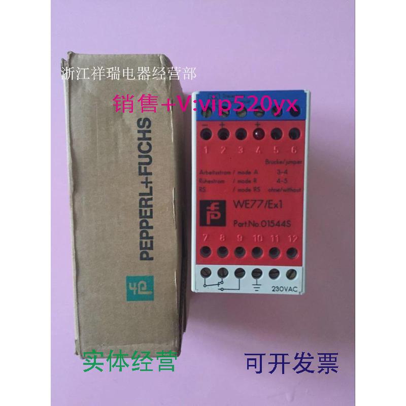 现货供应全新倍加福安全栅WE77/EX1WE77/EX1220V议价