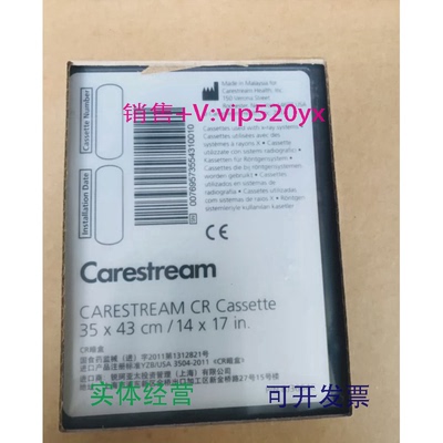 现货供应REF1978600锐珂暗盒锐珂IP板POCCR无板芯14x17in35x43cm