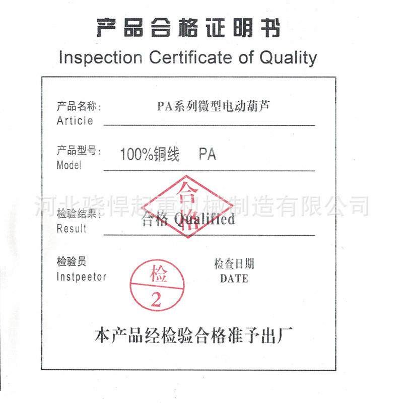 pa型220v微型电动葫芦家用悬挂单项电动葫芦小型吊机钢丝绳,搬运/仓储/物流设备,起重葫芦,淘宝优惠券,粉丝福利购,淘宝优惠卷