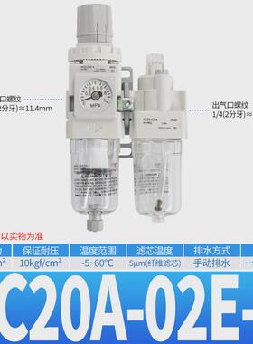 smc型过滤器两联件ac20a/30a/40a-02/03/04e-b二联件
