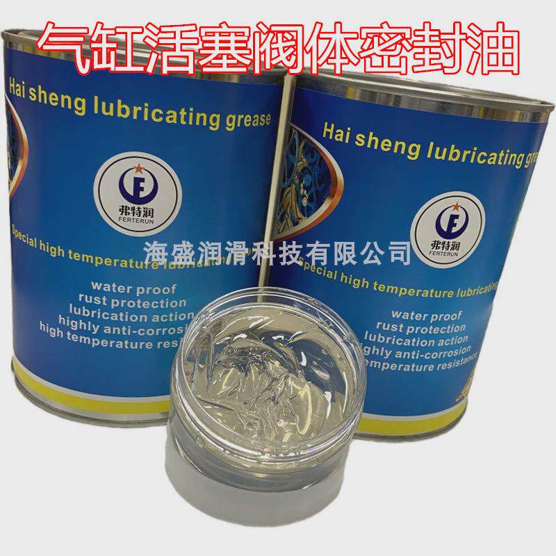 真空容器高温密封脂 阀门高压管道气缸活塞阀体密封润滑脂hsd-204
