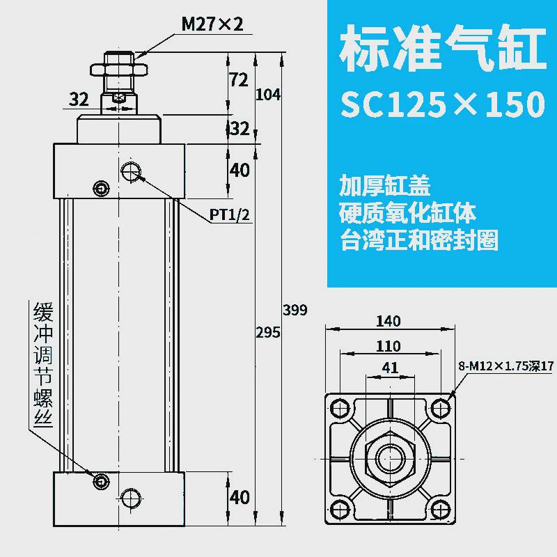 标准小型气缸气动大推力汽缸大全可调重型sc405063*255010075