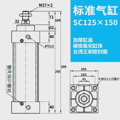 标准小型气缸气动大推力汽缸大全可调重型sc405063*255010075