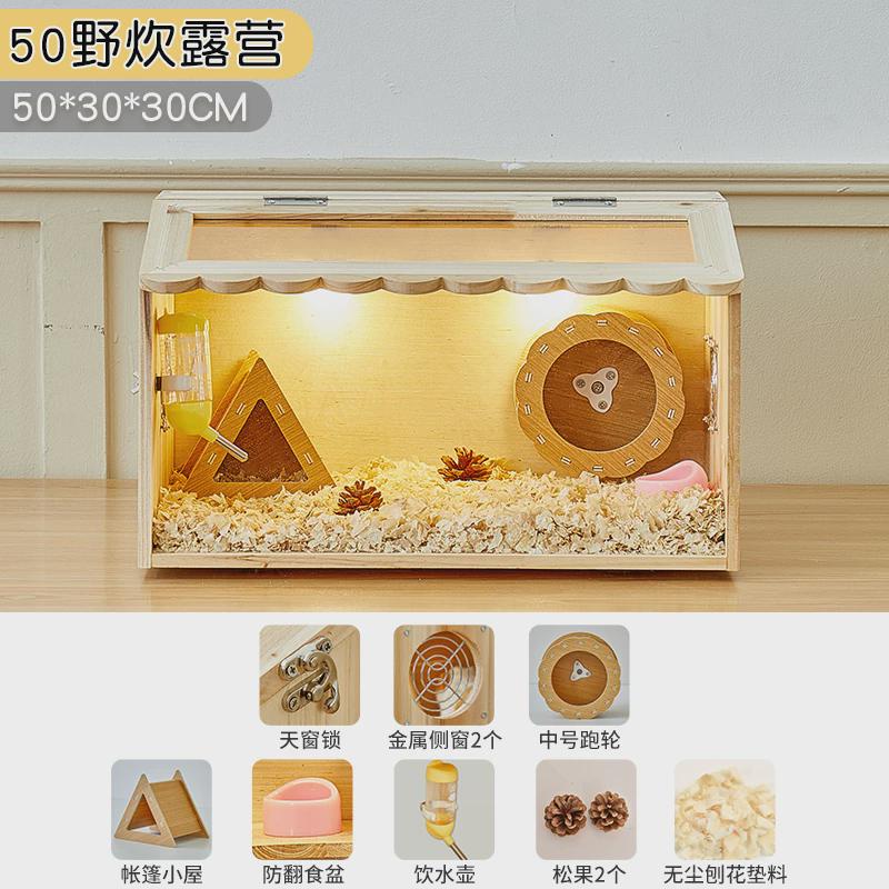 仓鼠笼子实木通风观赏造景宠物用品别墅金丝熊饲养箱大大全花枝鼠
