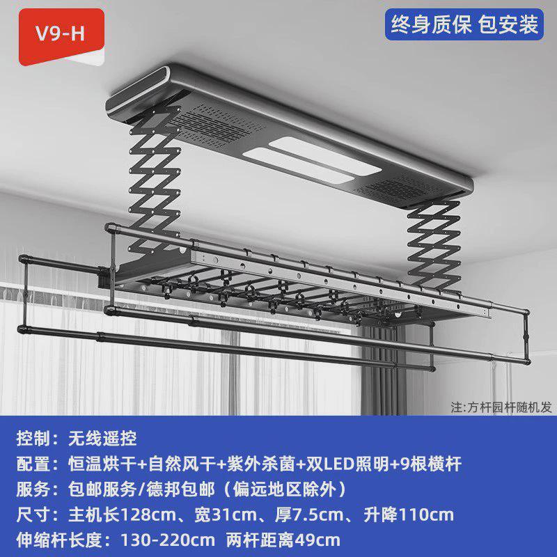 阳台智能遥控升降电动晾衣架自动晾衣杆机家用晒衣架凉衣架晾衣杆