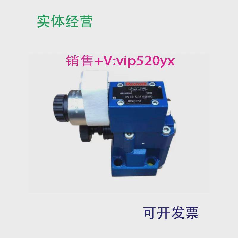 现货供应溢流阀DBW10A1-52/315-6EG24N9K4液压阀DBW10A2-52/315-6
