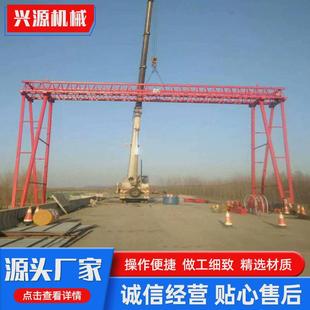 熱銷供應(yīng)80噸提梁機(jī)大型橋梁建筑提梁機(jī)室外鐵路建設(shè)用100噸提梁