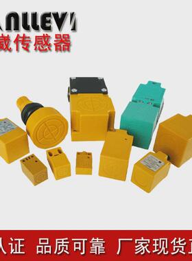 接近开关m18近接开关pnpnpn/感应器常开非埋入式短尺寸40mm山崴