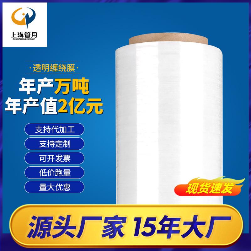 机用缠绕膜工业打包膜50CM宽塑料膜拉伸膜手工大卷PE工业打包装膜
