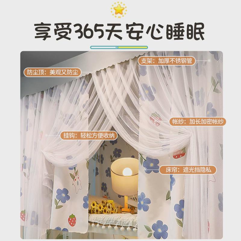 热销9zrt学生宿舍遮光布床帘蚊帐一体式上下铺通用带支架上铺寝