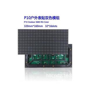 供应合全彩来p10户外led显示屏p10led利显示屏门头滚动走字广告屏