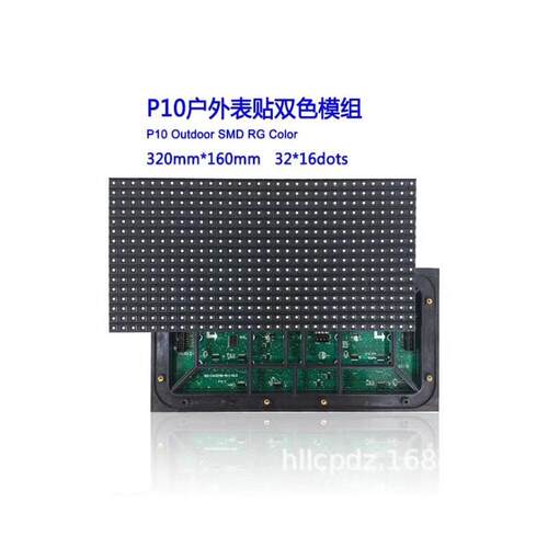 供应合全彩来p10户外led显示屏p10led利显示屏门头滚动走字广告屏